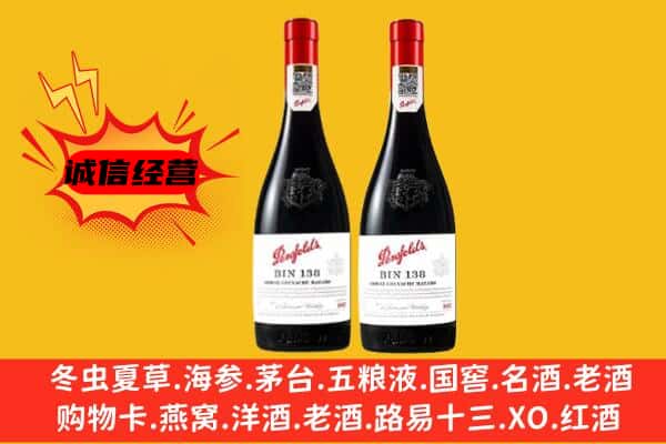 义马市上门回收奔富价格