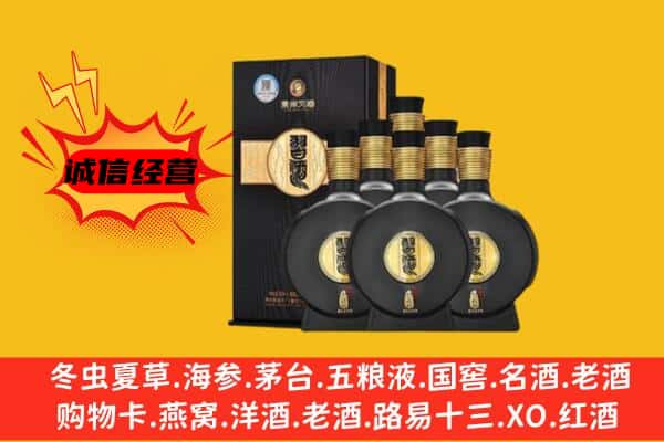 义马市上门回收习酒价格