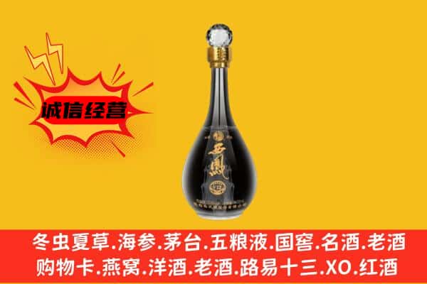 义马市上门回收西凤酒价格