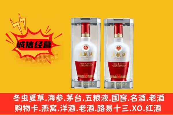 义马市上门回收五粮液1618价格