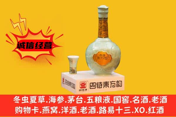 义马市上门回收四特酒价格