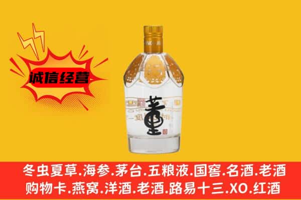 义马市上门回收老董酒价格