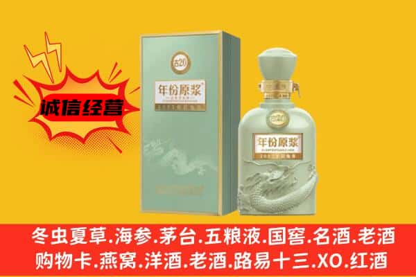 义马市上门回收古井贡酒价格